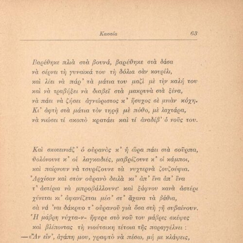 19 x 13 εκ. 79 σ. + 1 σ. χ.α., όπου στη σ. [1] ψευδότιτλος και κτητορική σφραγίδ�